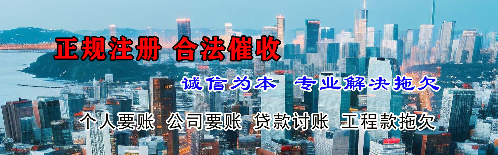 高要要账公司