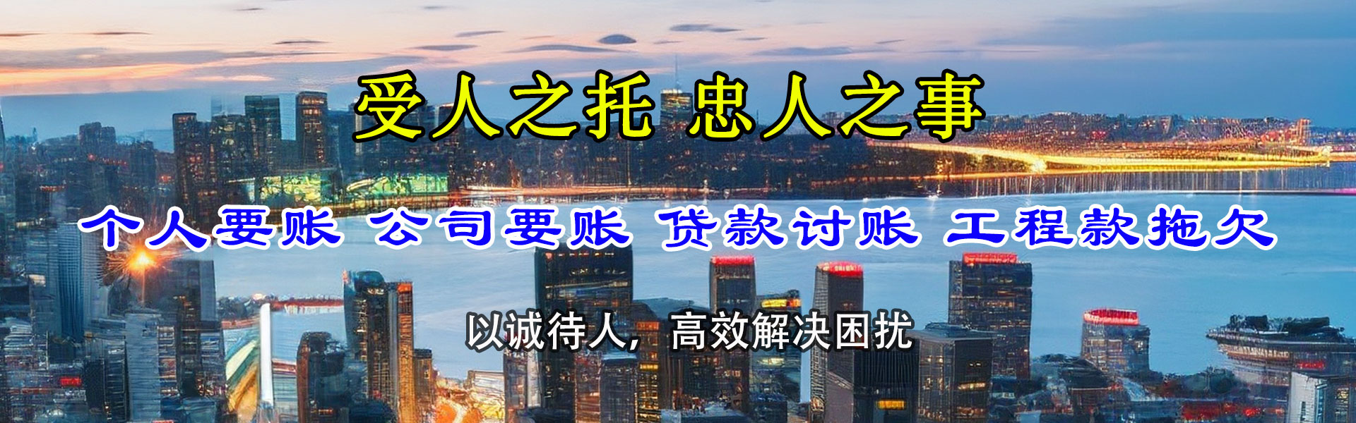 高要追账公司