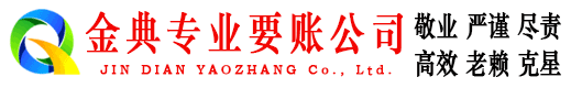高要追账公司